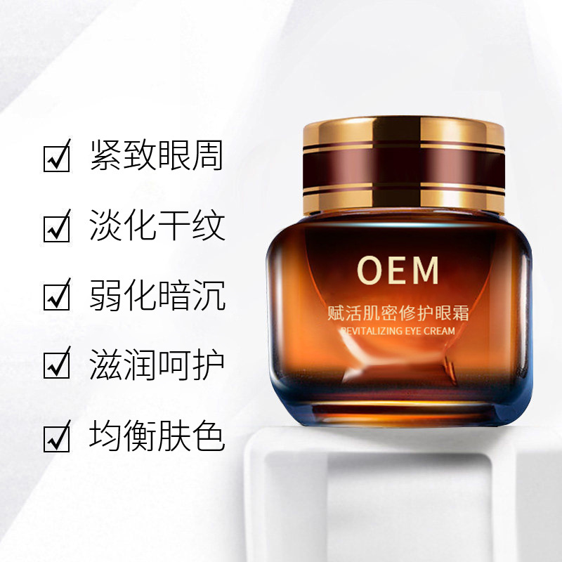 依露美_紧致淡纹眼霜