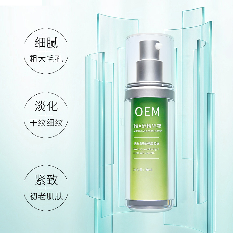依露美_抗初老精华液OEM
