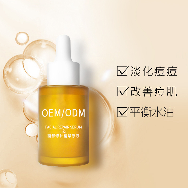 依露美_祛痘精华原液OEM