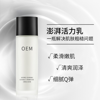 依露美_保湿精华液OEM
