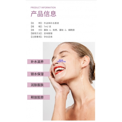 依露美_仪器导入式_水光动能素