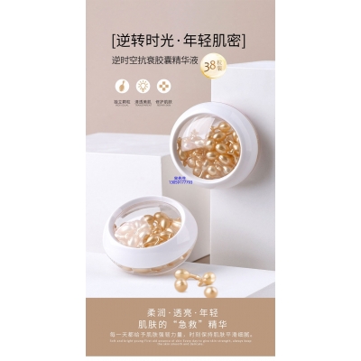 依露美_逆时空抗衰精华液次抛胶囊代加工oem