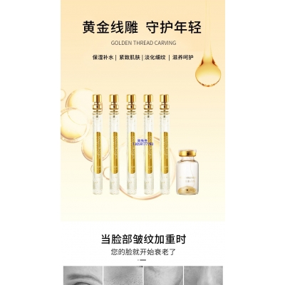 依露美_黄金线雕OEM代加工