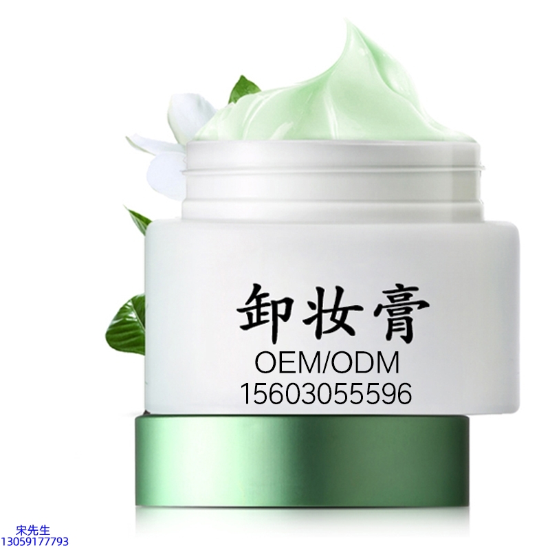 依露美_卸妆膏 温和不刺激 O刺激配方 深层清洁彩妆护肤面部无残留