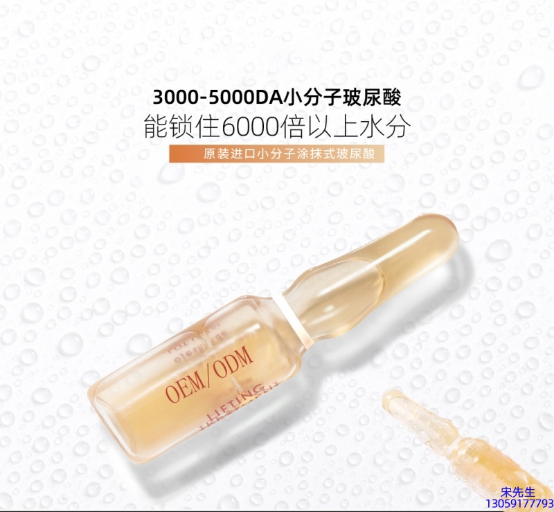 依露美_玻尿酸安培瓶原液