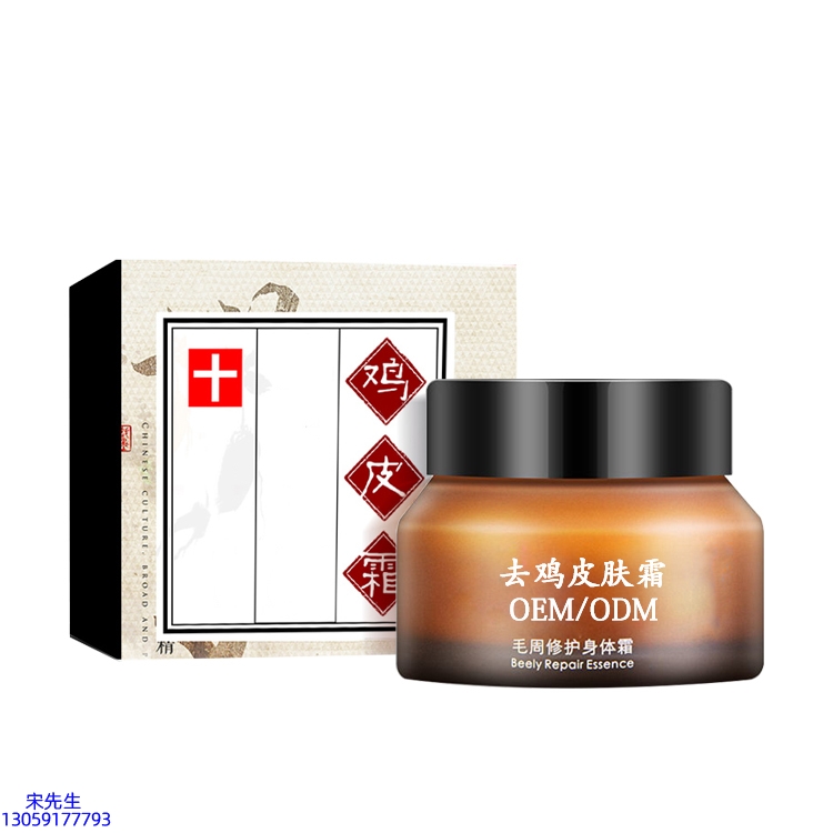 依露美_去鸡皮肤毛刺毛角周滋润修复保湿身体霜