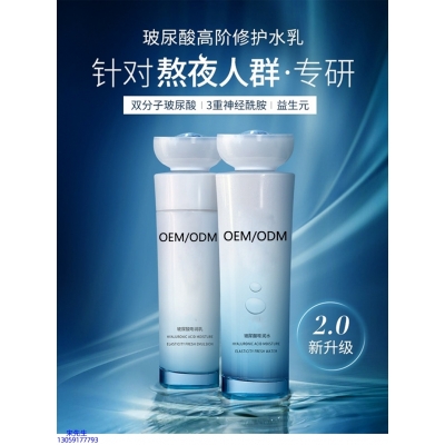 依露美_玻尿酸水乳套装