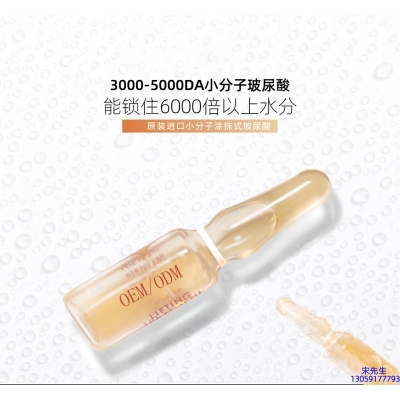 依露美_玻尿酸安培瓶原液