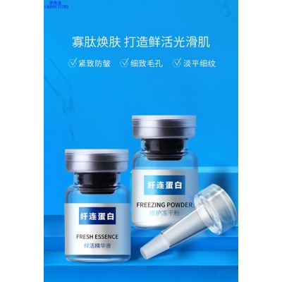 依露美_纤连蛋白冻干粉