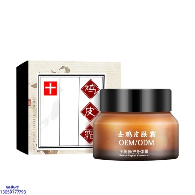依露美_去鸡皮肤毛刺毛角周滋润修复保湿身体霜