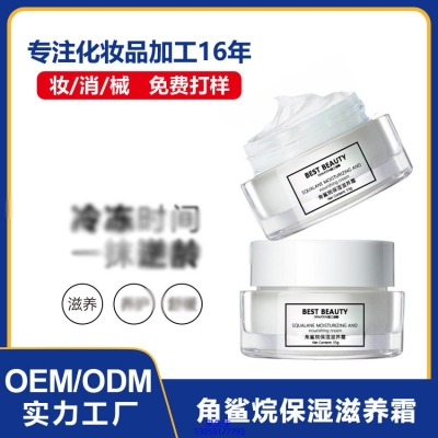 依露美_角鲨烷抗初老修护细纹保湿面霜