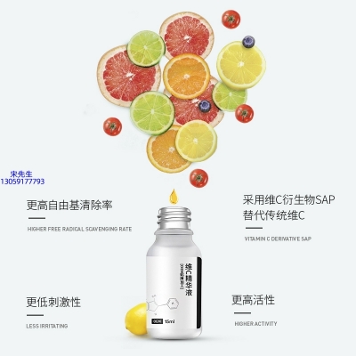 依露美_精华液VC面部去皱抗皱提拉精致补水保湿提亮肤色美白
