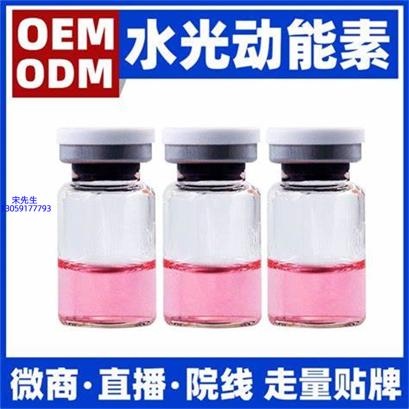 依露美_水光动能素精华原液胶原蛋白