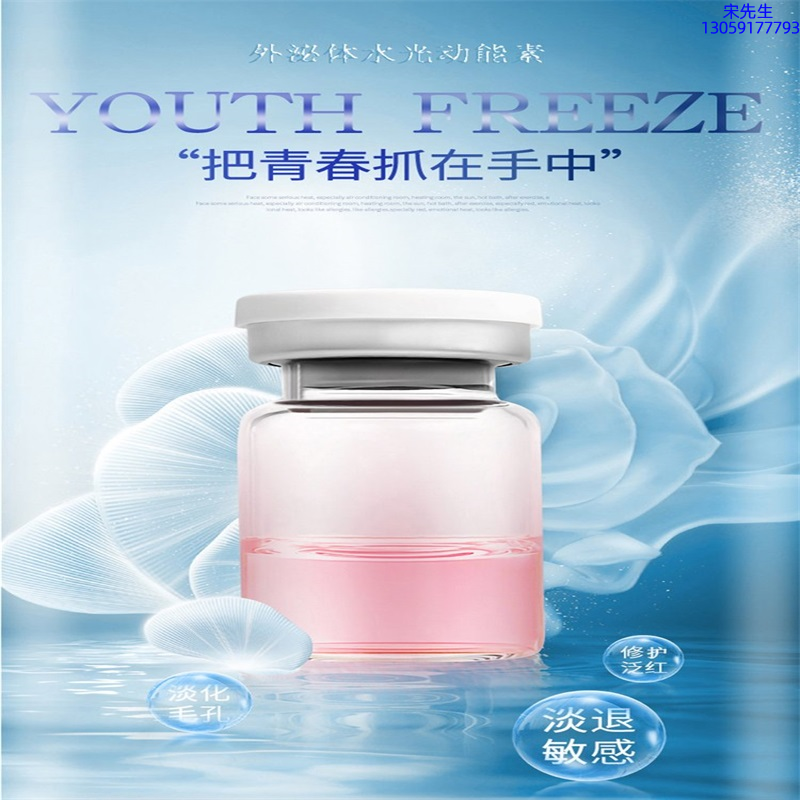依露美_水光和有针区别
