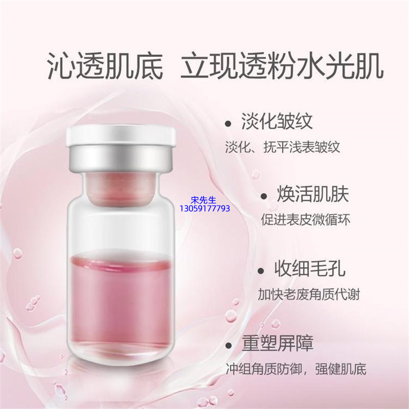 依露美_水光动能素亮肤