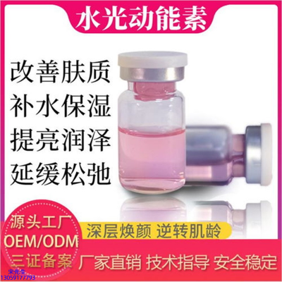 依露美_水光动能素美白