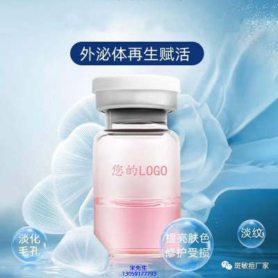 依露美_水光动能素精华原液到底是什么呢?