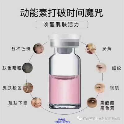 依露美_水光动能素厂家货源