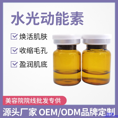 依露美_水光动能素精华原液后注意事项有哪些