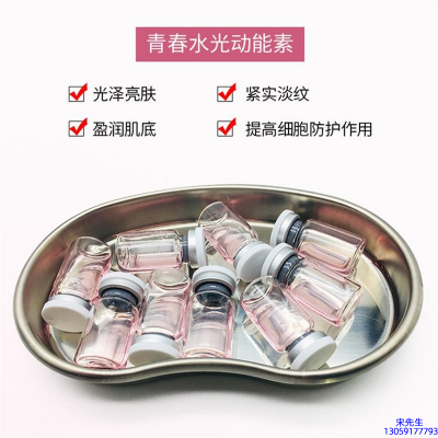 依露美_水光动能素补水