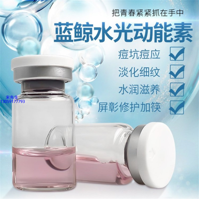 依露美_水光动能素精华原液保湿