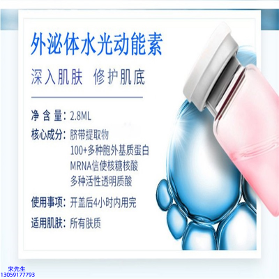 依露美_水光效果怎么样？