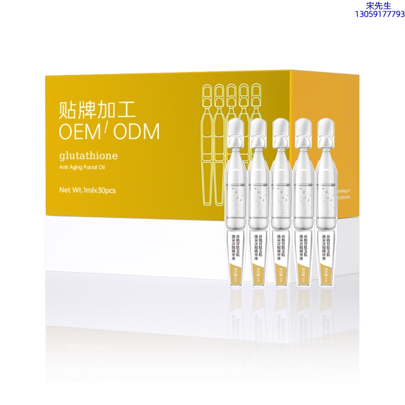 依露美_谷胱甘肽玉肌焕采次抛精华液（30支）